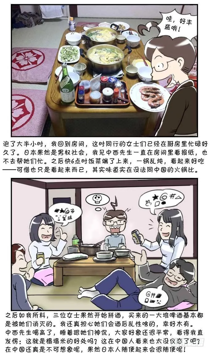 第83集 第6页