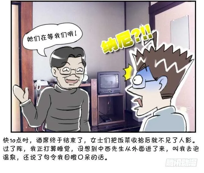 第83集 第7页