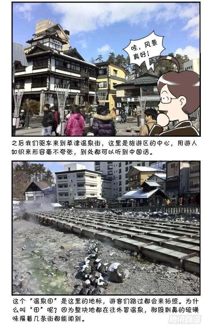 第83集 第11页