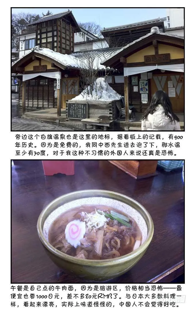 第83集 第12页