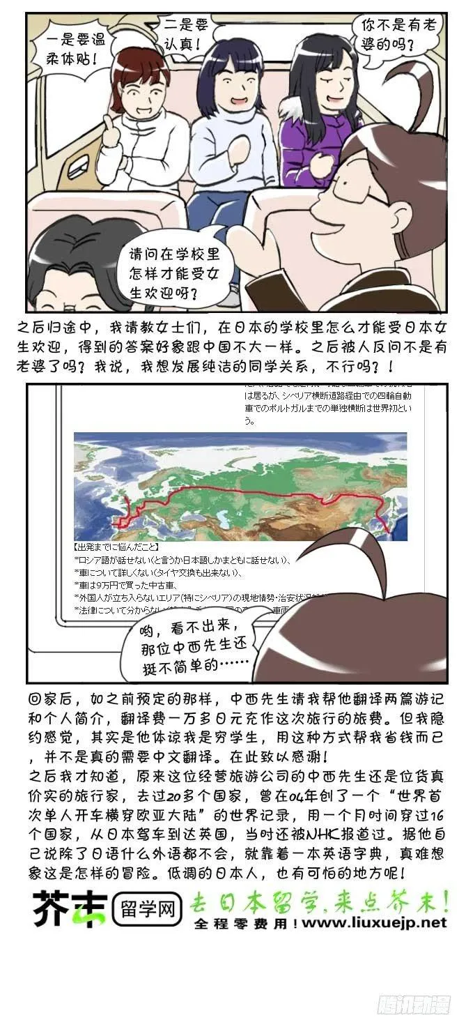 第83集 第13页