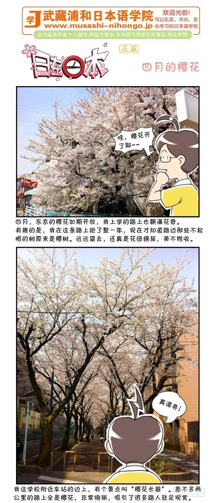 第84集 第1页