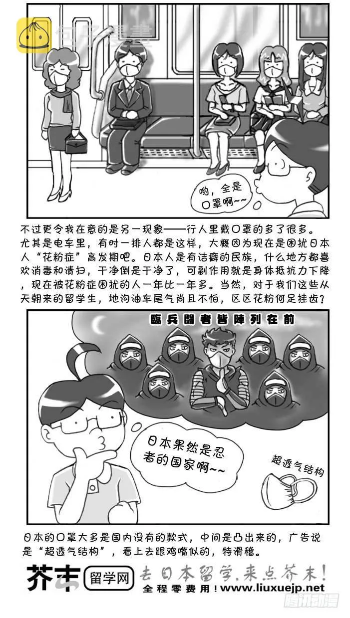 第84集 第2页