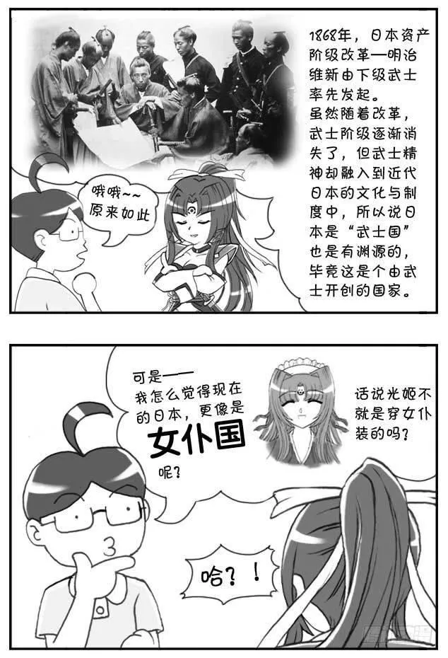 第85集 第3页