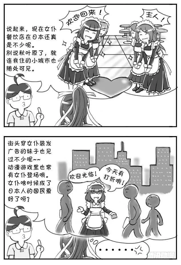 第85集 第4页