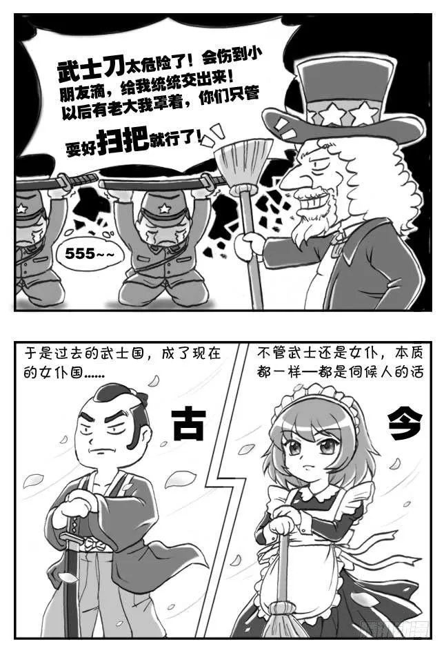 第85集 第6页