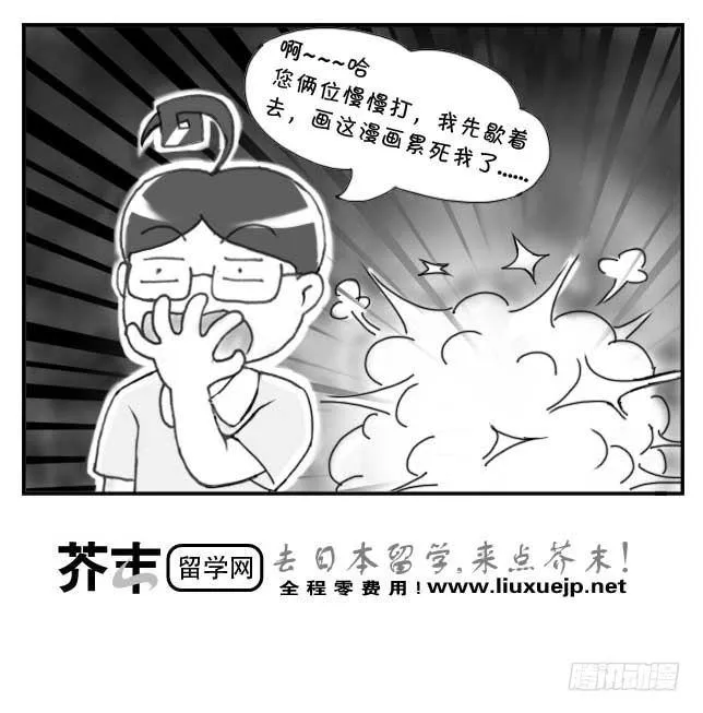 第85集 第8页