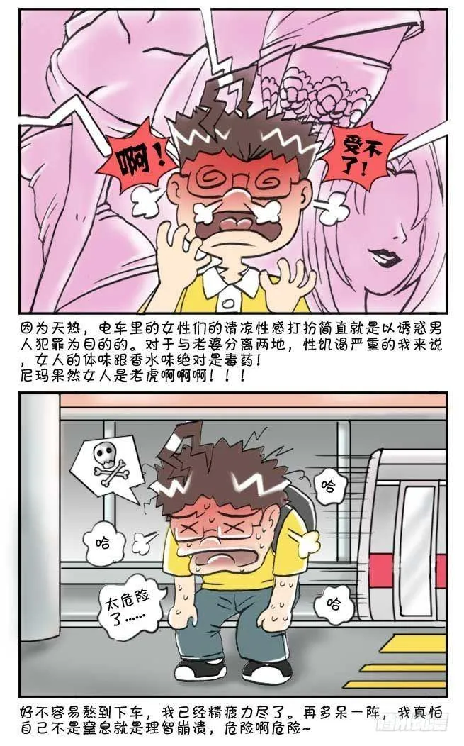 第87集 第3页