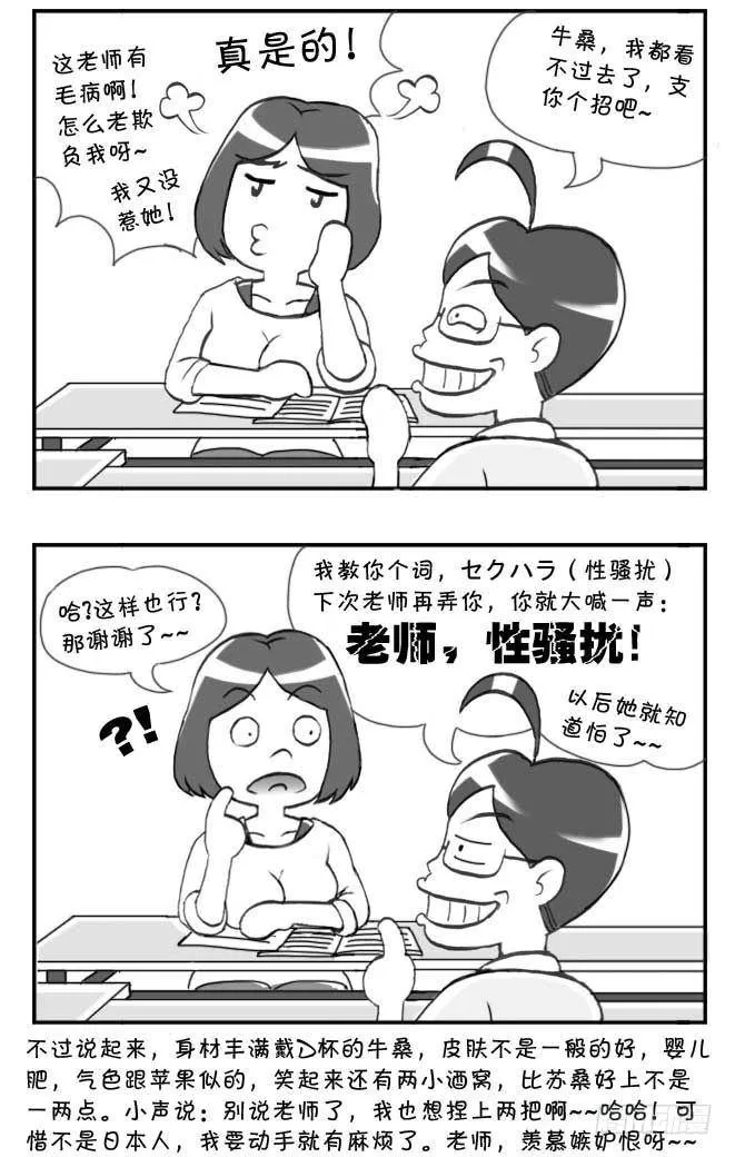 第88集 第2页