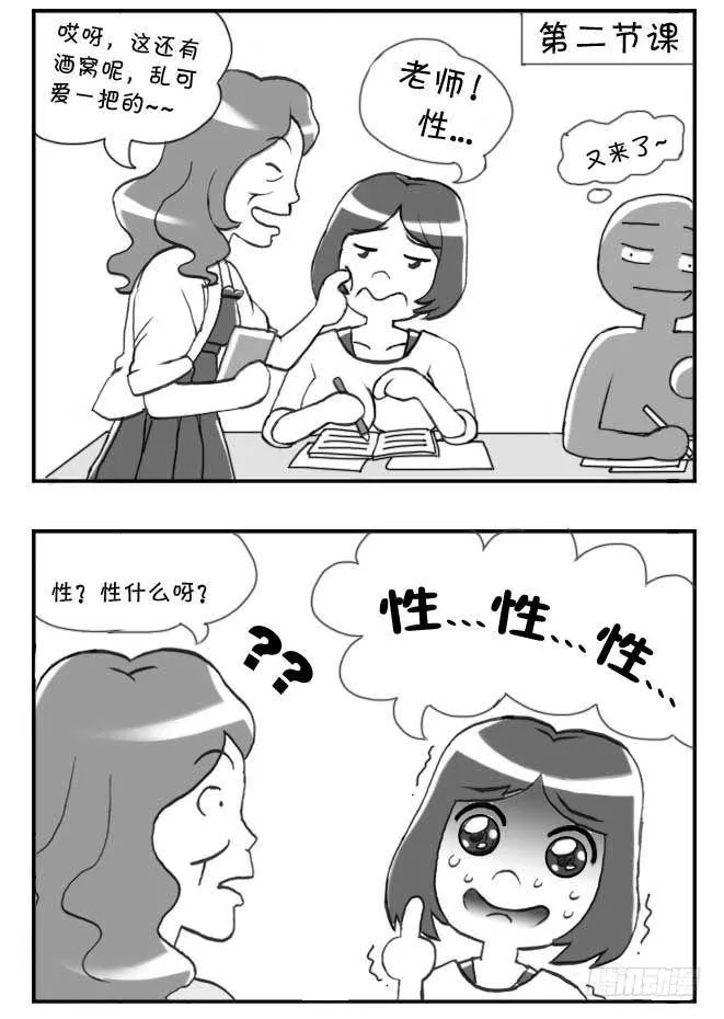 第88集 第3页