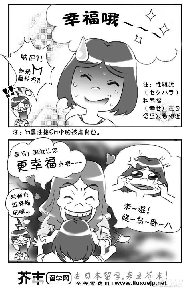 第88集 第4页