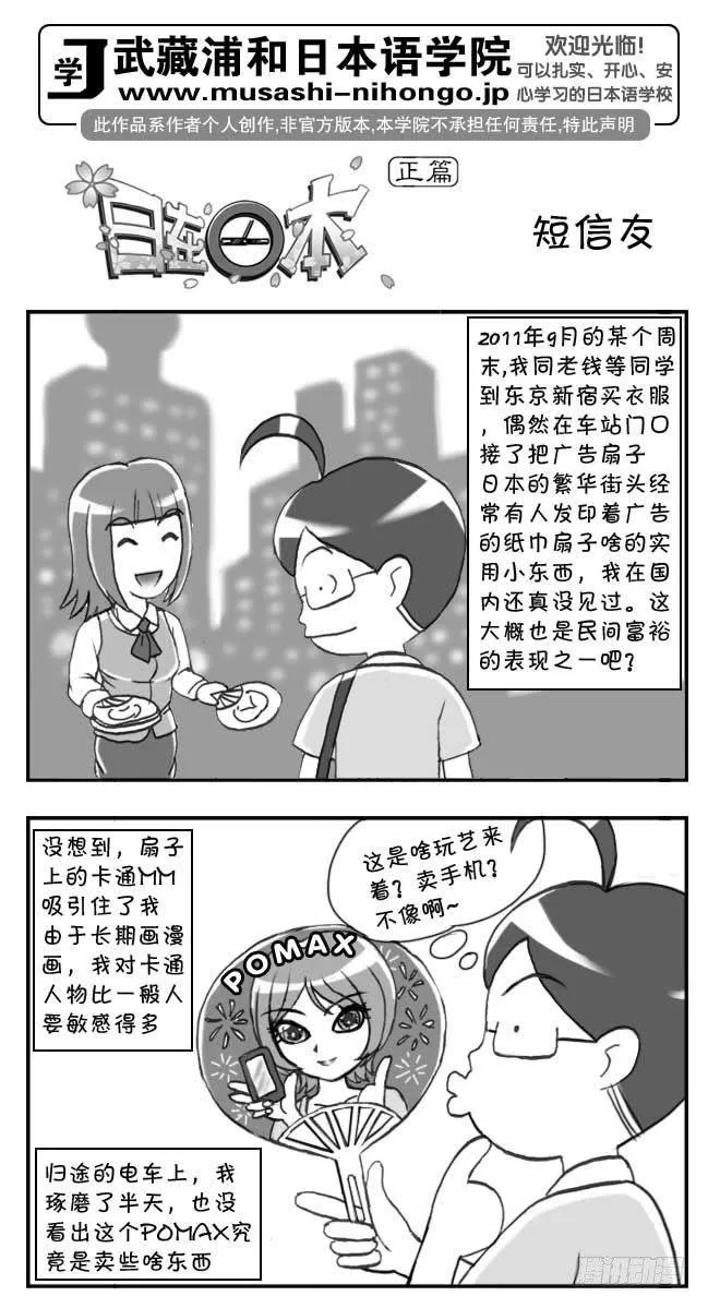 第90集 第1页