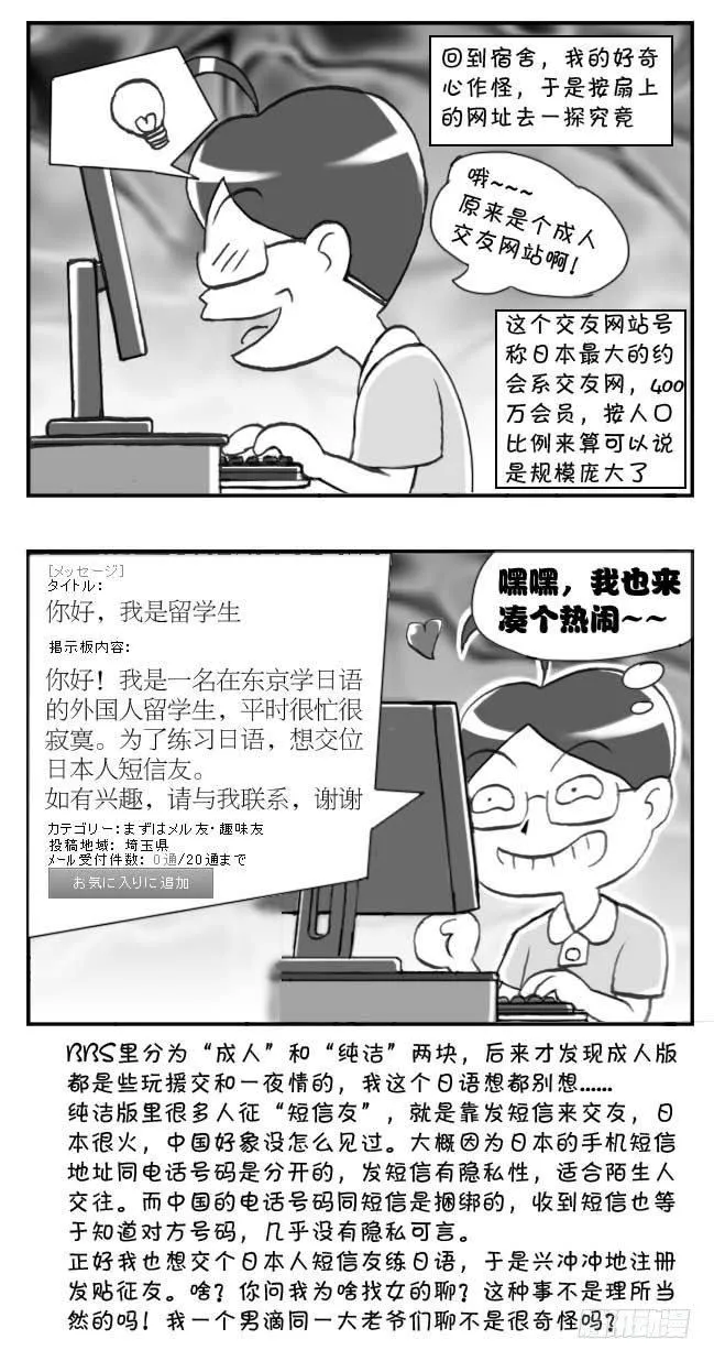 第90集 第2页