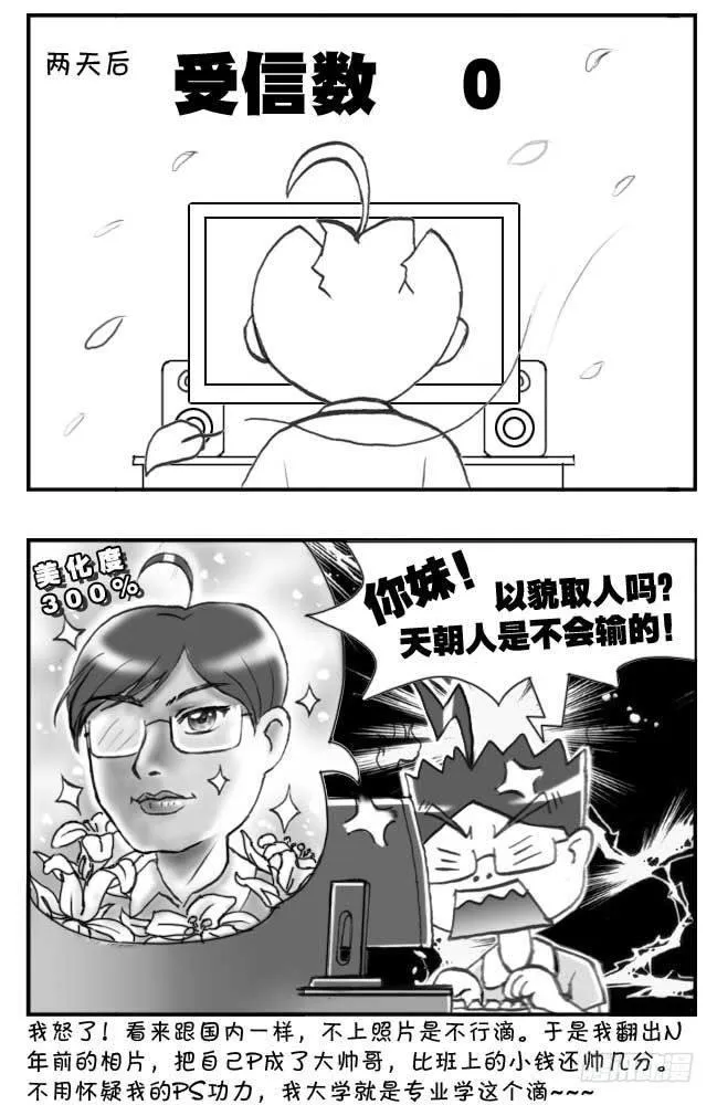 第90集 第3页