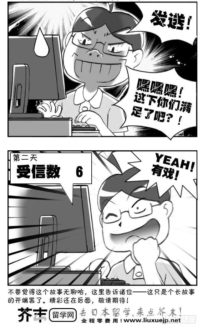 第90集 第4页