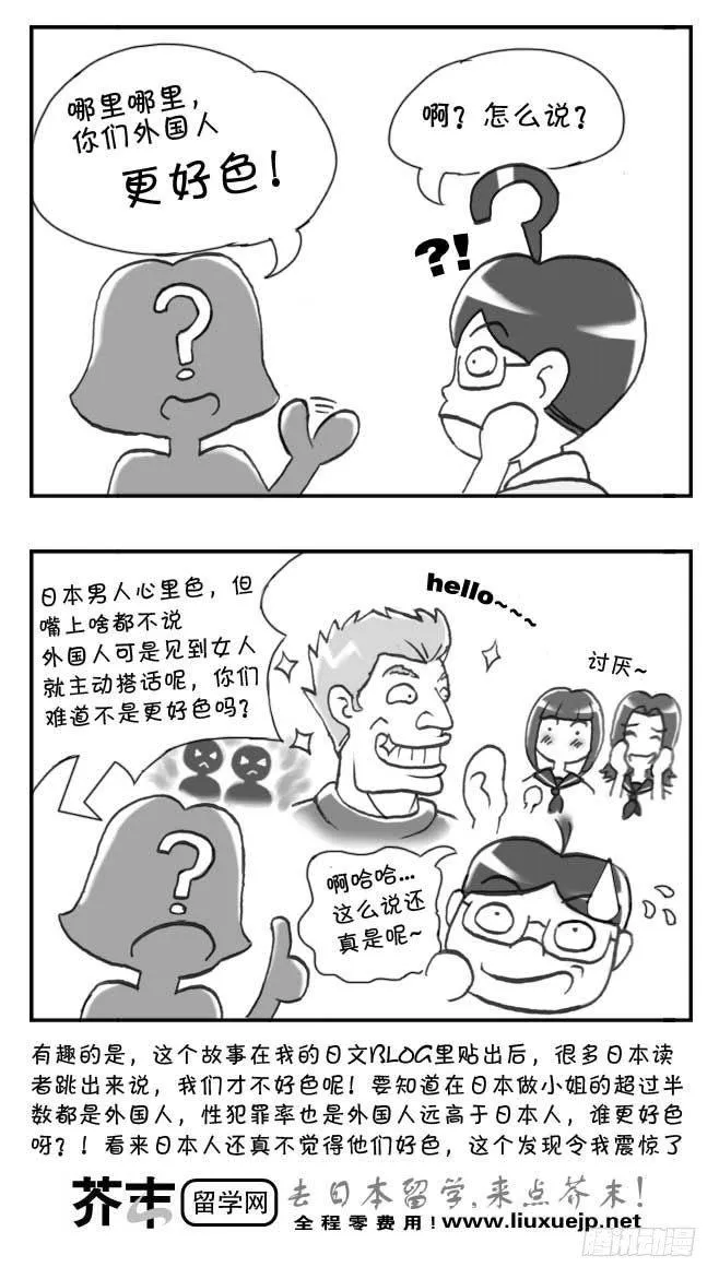 第91集 第2页