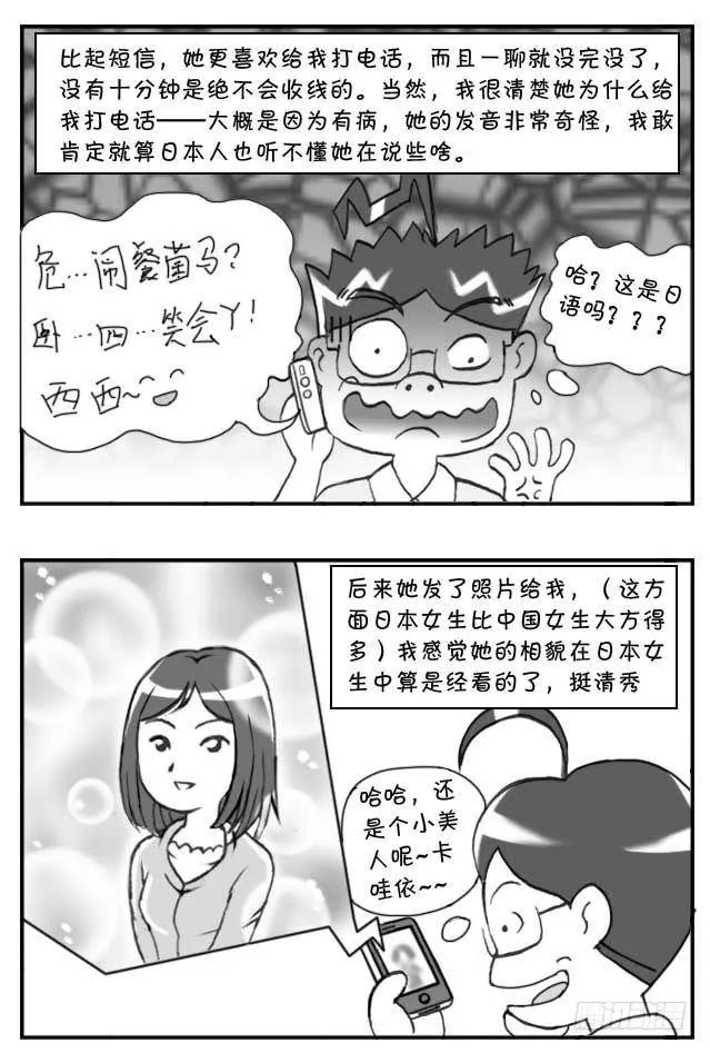 第92集 第2页