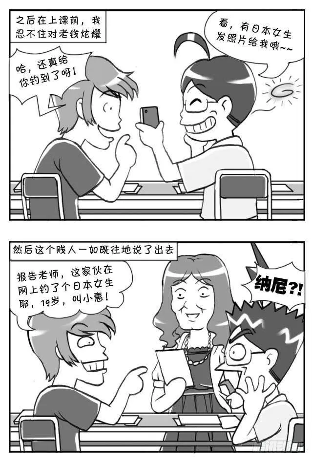 第92集 第3页