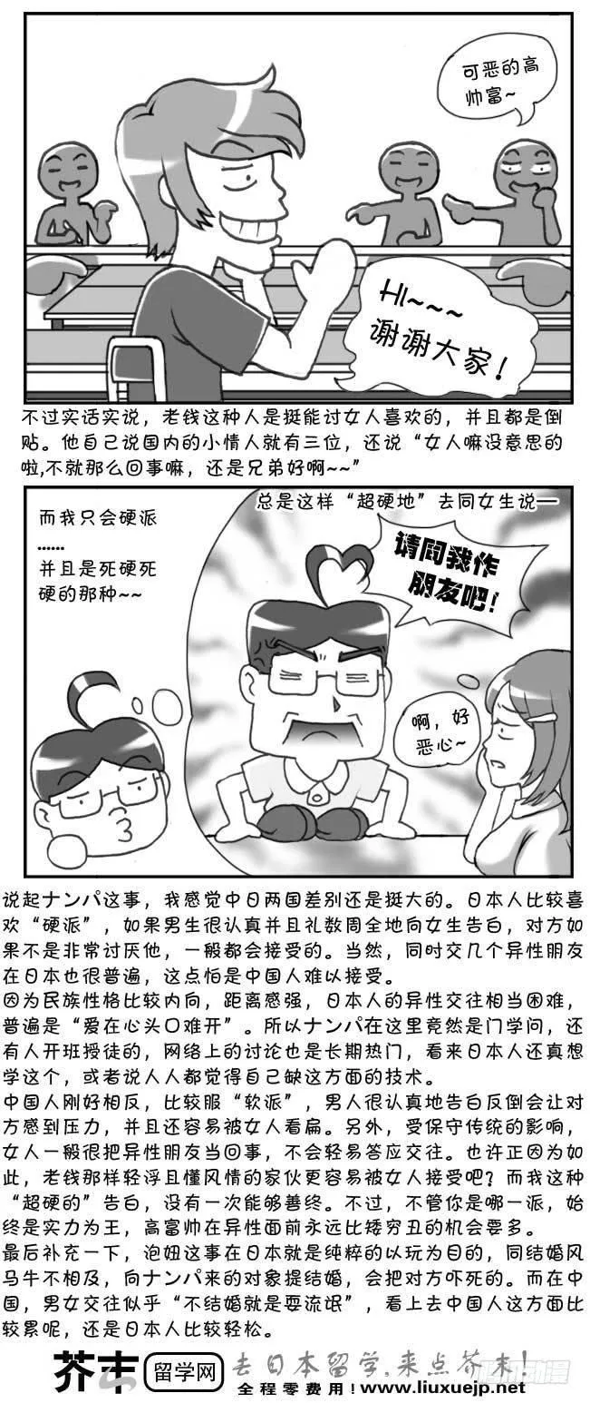 第93集 第2页