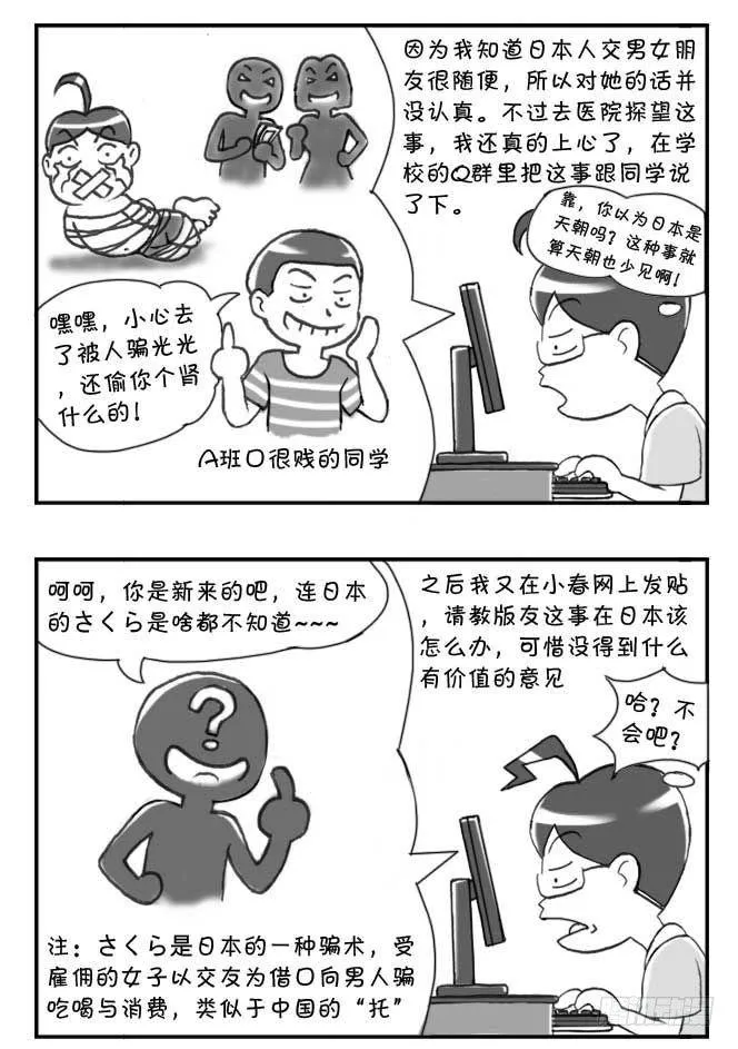 第94集 第2页