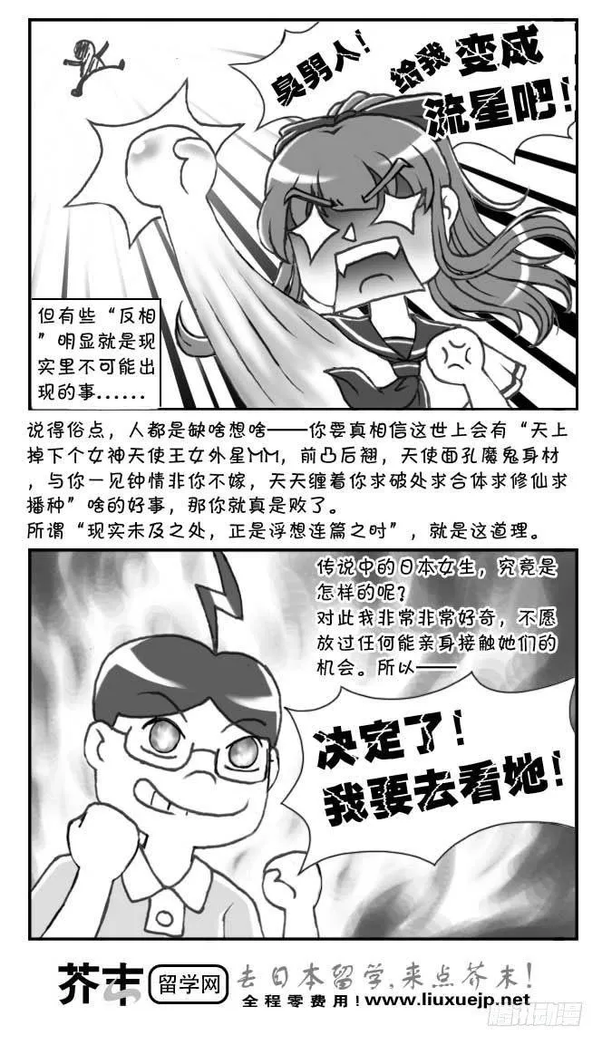 第94集 第5页