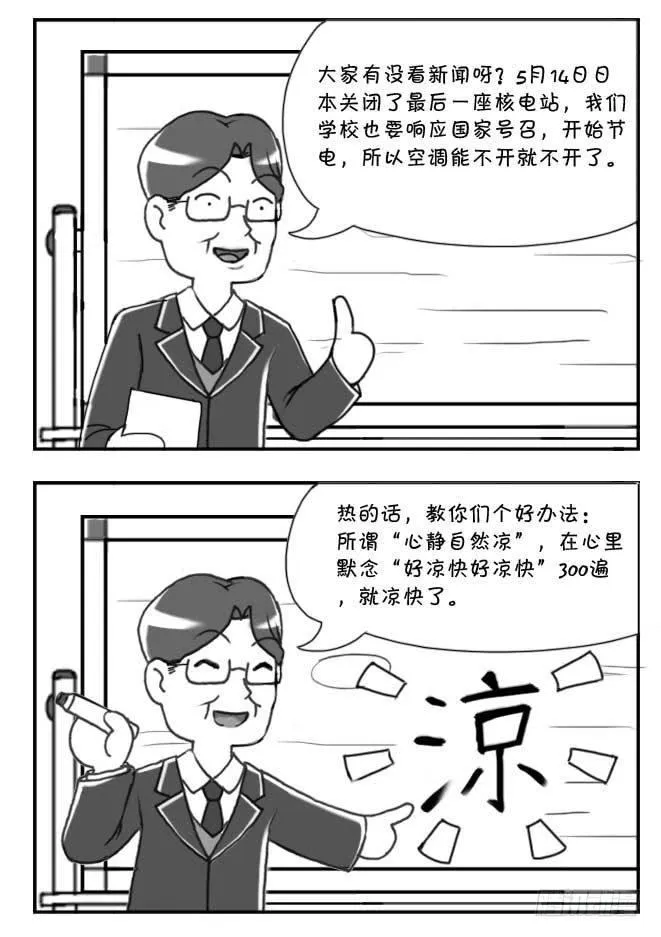 第95集 第2页