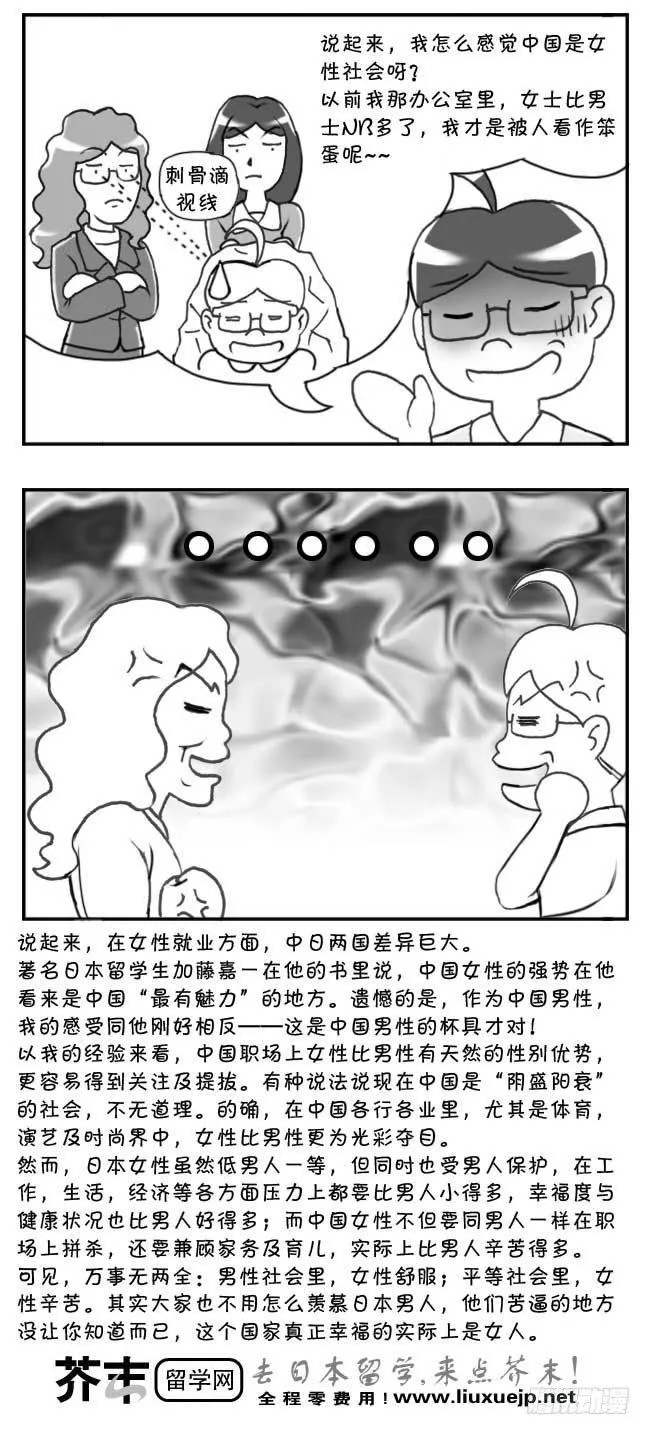 第96集 第3页