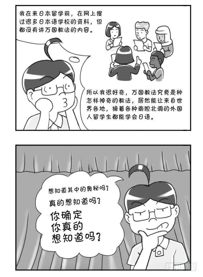 第97集 第2页