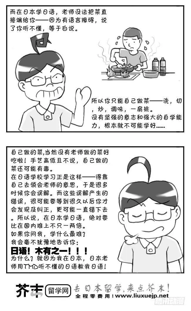 第97集 第5页