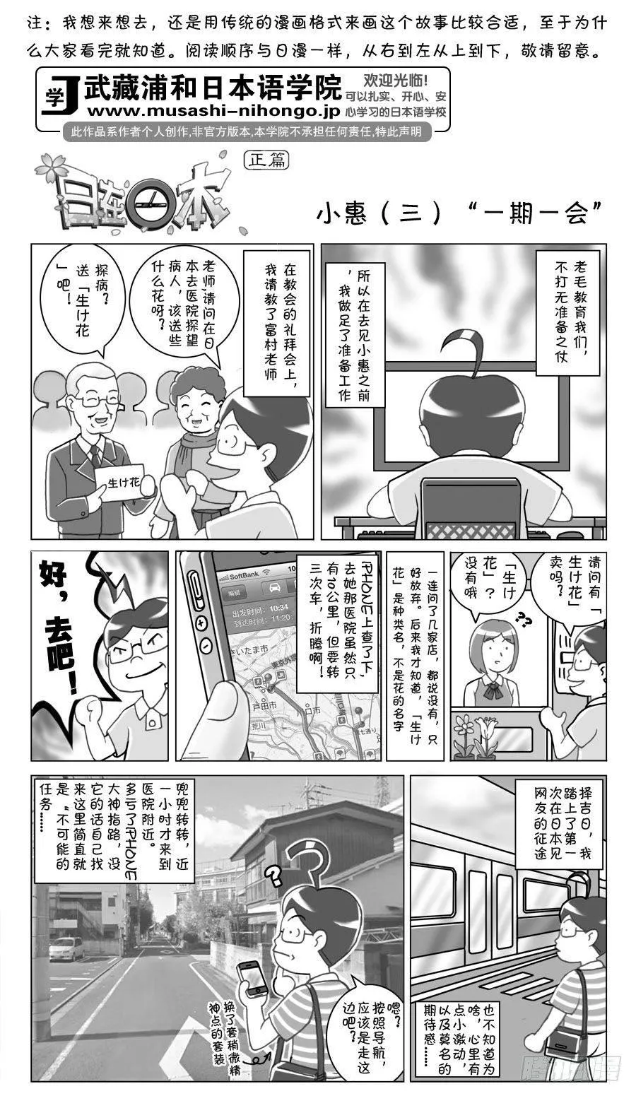 第98集 第1页