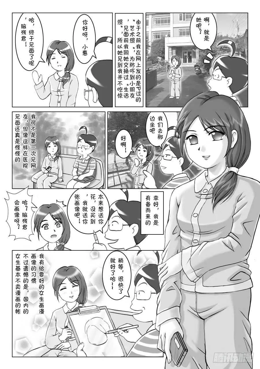 第98集 第2页