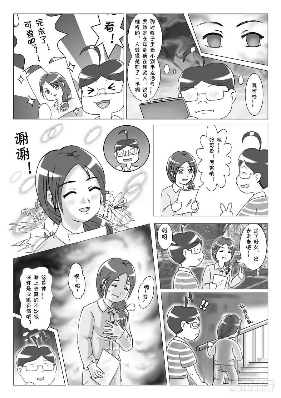 第98集 第3页