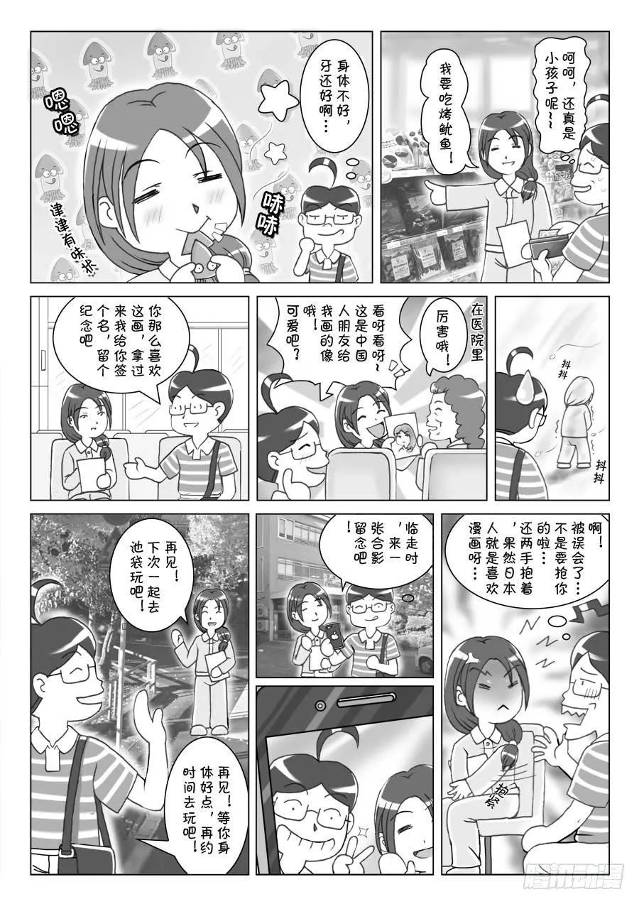 第98集 第4页