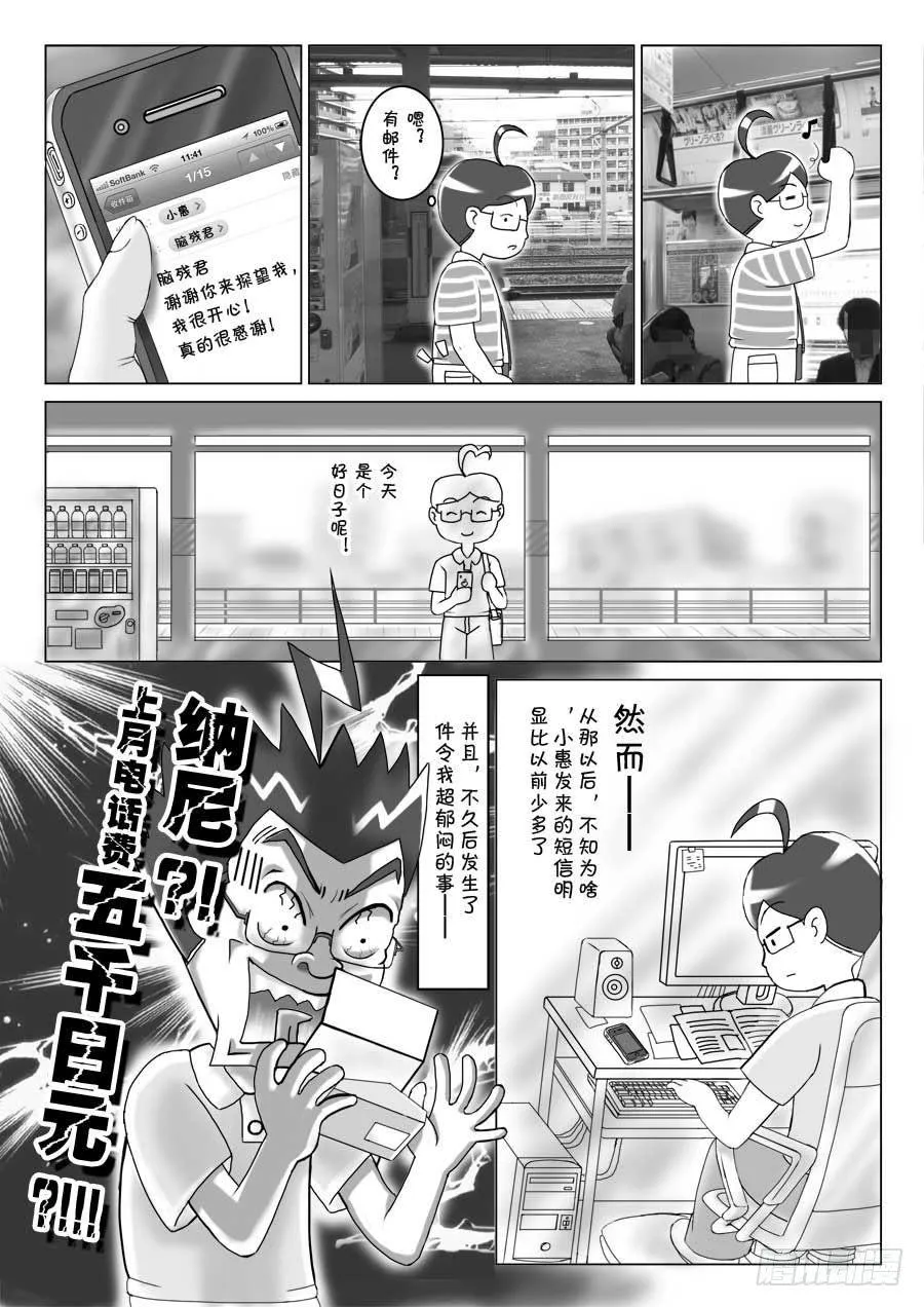 第98集 第5页