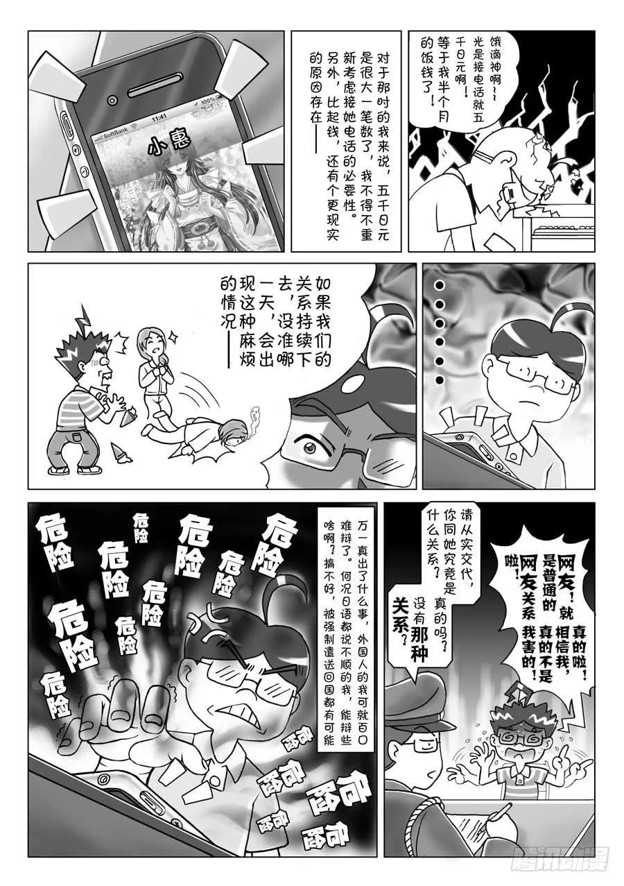 第98集 第6页