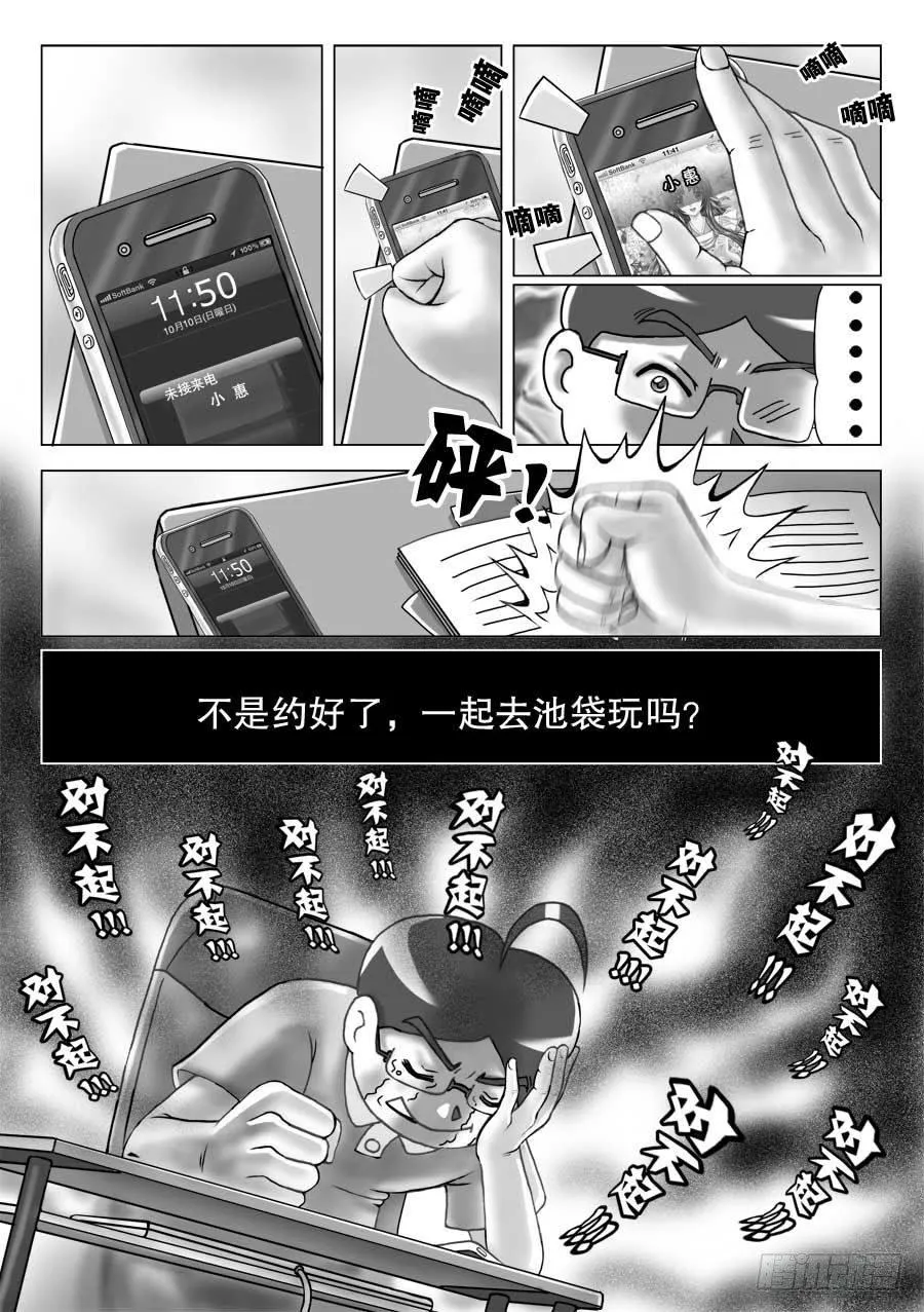第98集 第7页