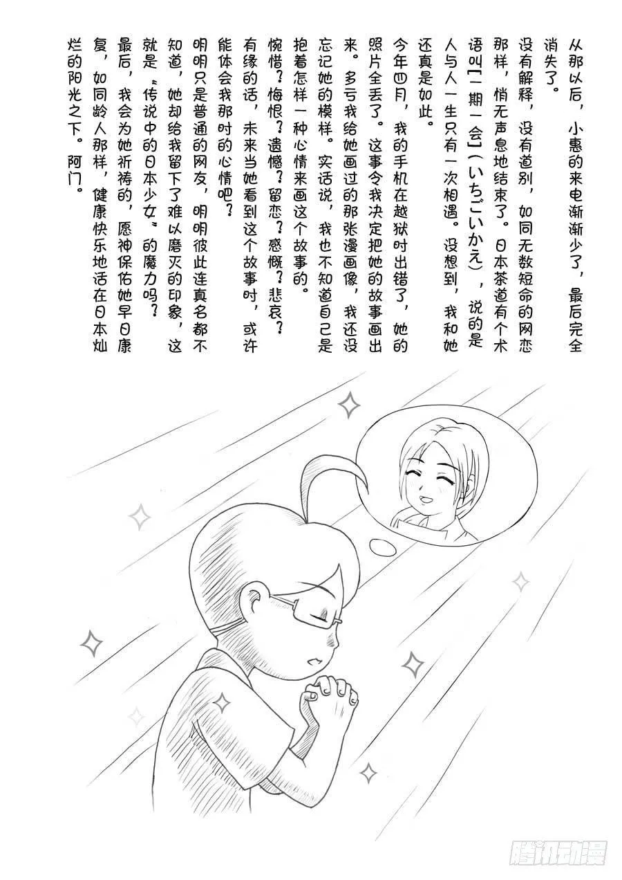 第98集 第8页