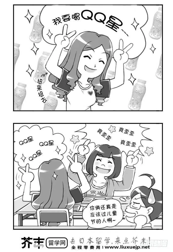 第99集 第2页