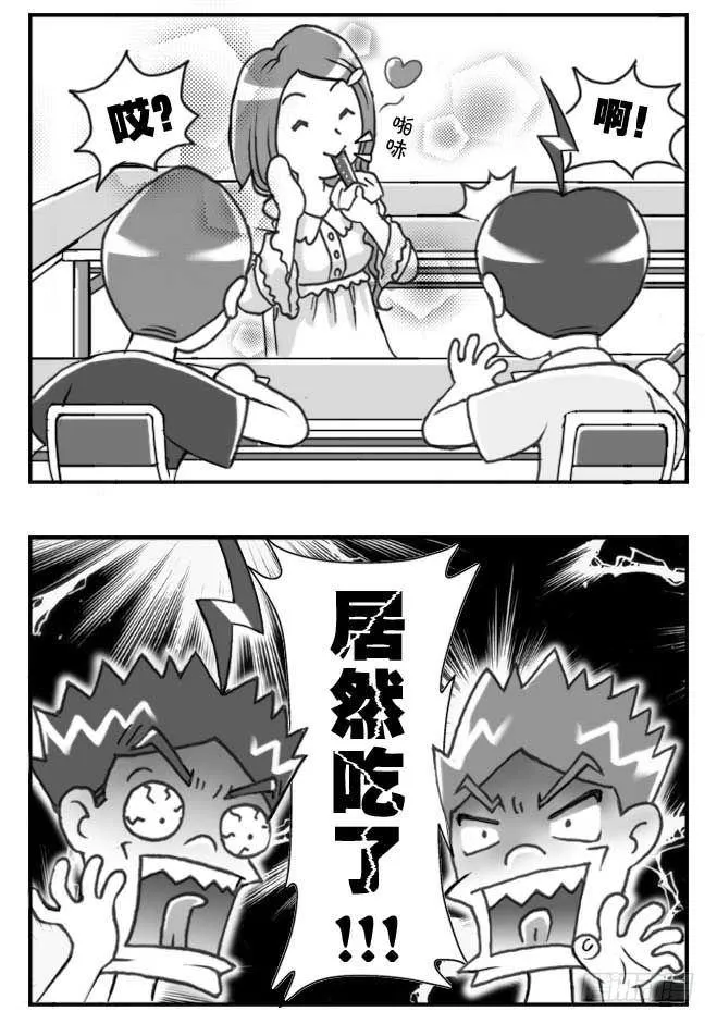 第100集 第2页