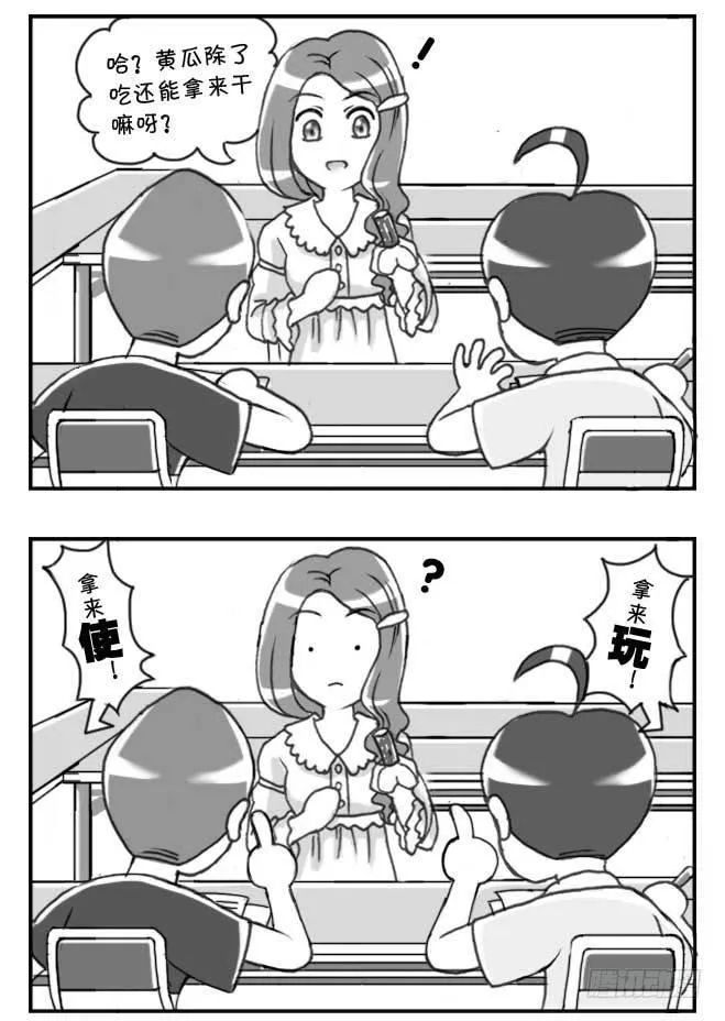 第100集 第3页