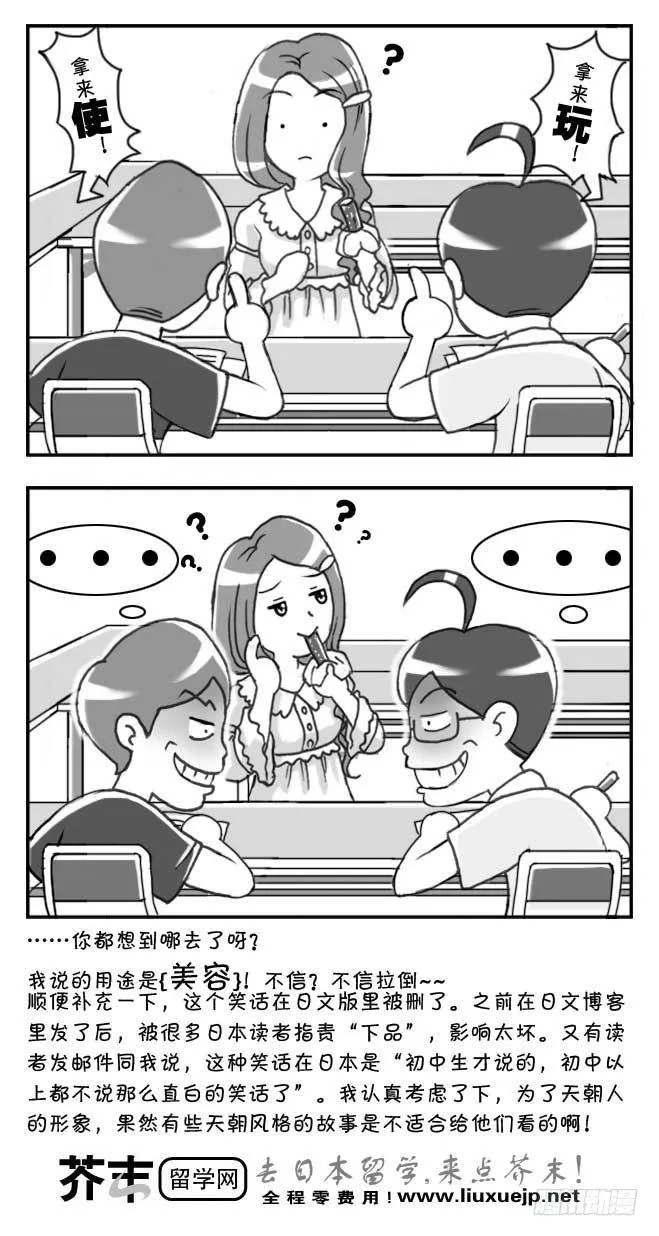 第100集 第4页