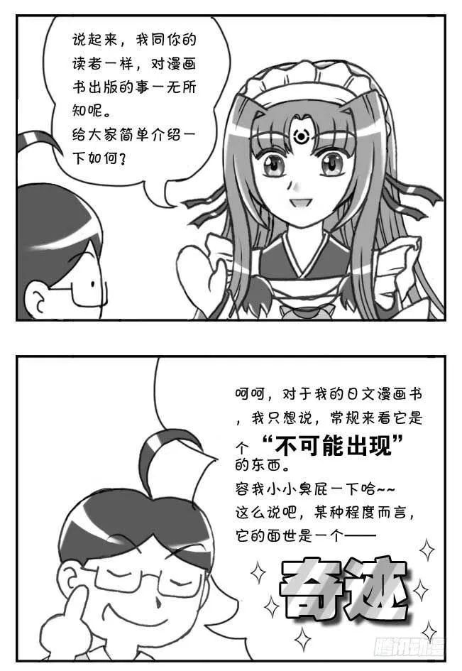 第101集 第2页