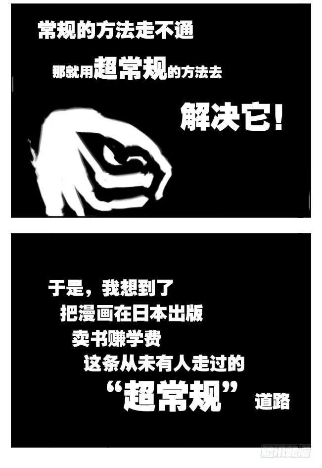 第101集 第9页