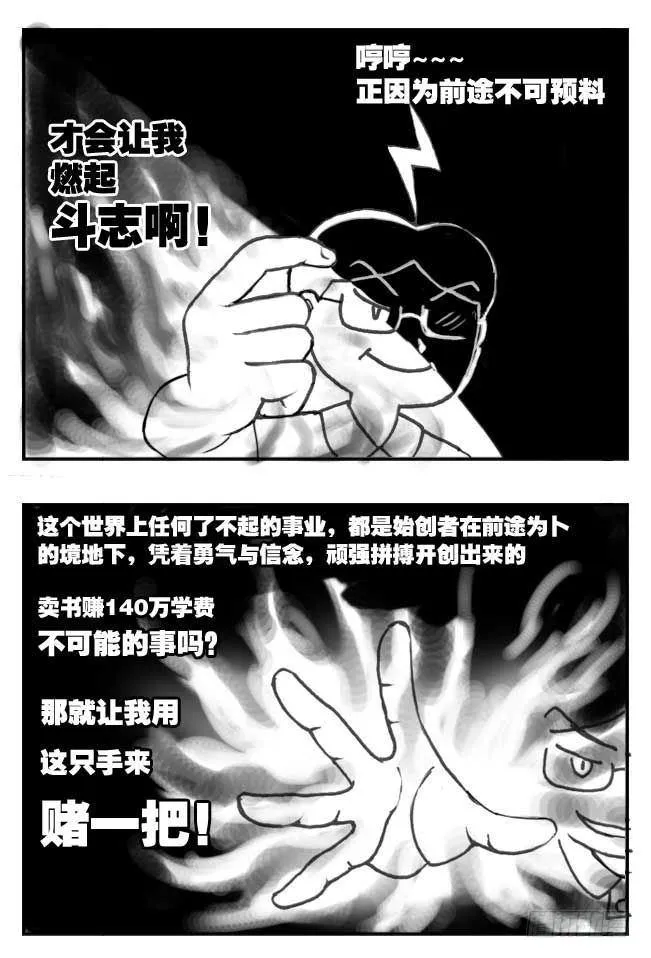 第101集 第11页