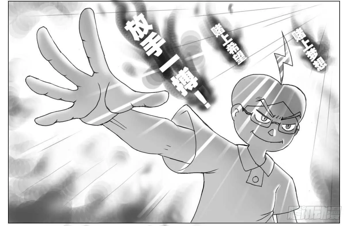 第101集 第12页