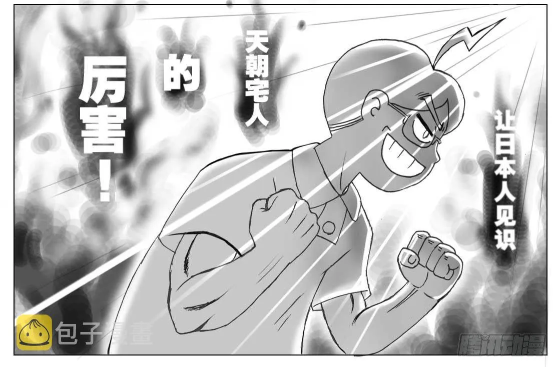 第101集 第13页