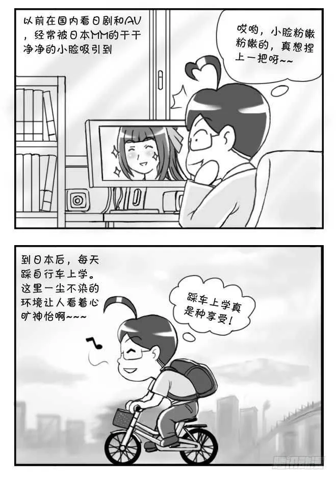 第102集 第3页