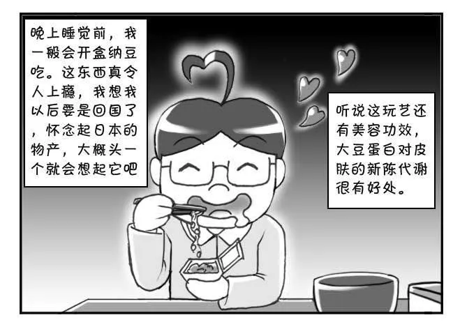 第102集 第4页