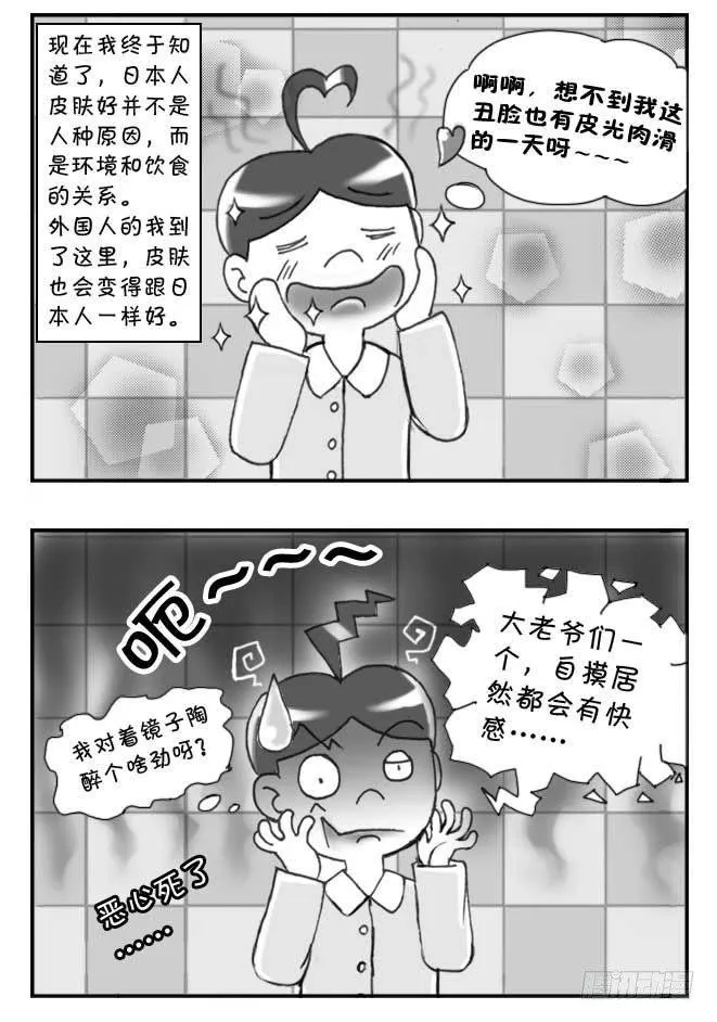 第102集 第5页