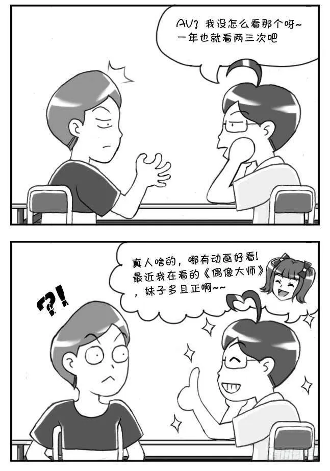第103集 第2页